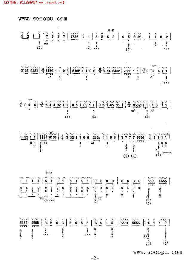 大起板 民乐类 琵琶其他曲谱