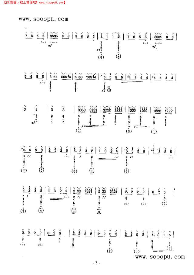 大起板 民乐类 琵琶其他曲谱