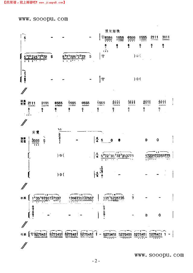 渤海三章 民乐类 琵琶其他曲谱