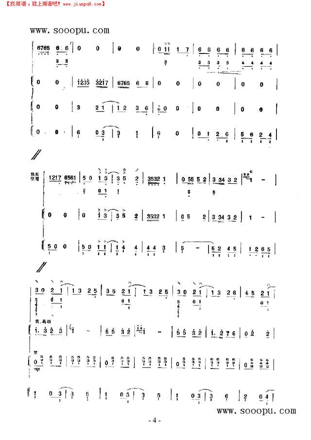 渤海三章 民乐类 琵琶其他曲谱