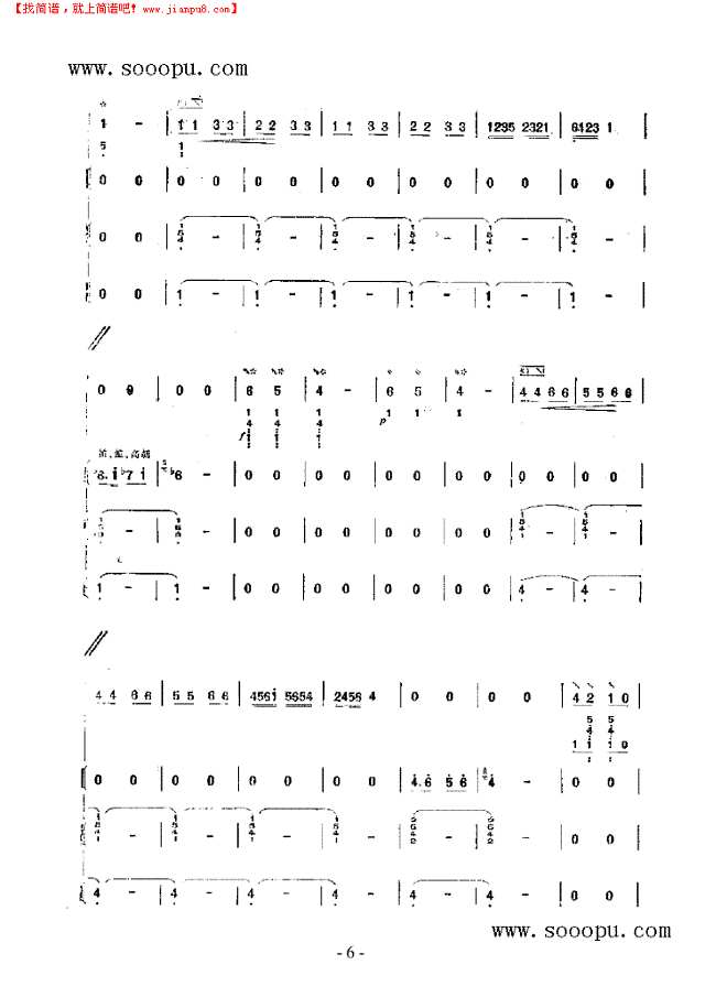 渤海三章 民乐类 琵琶其他曲谱