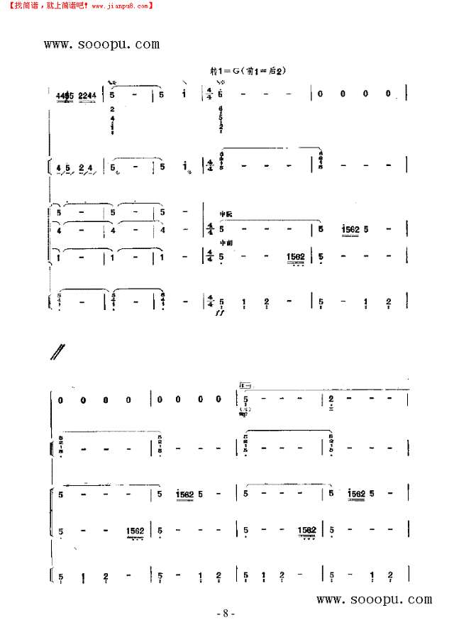 渤海三章 民乐类 琵琶其他曲谱