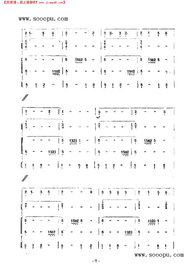 渤海三章 民乐类 琵琶其他曲谱