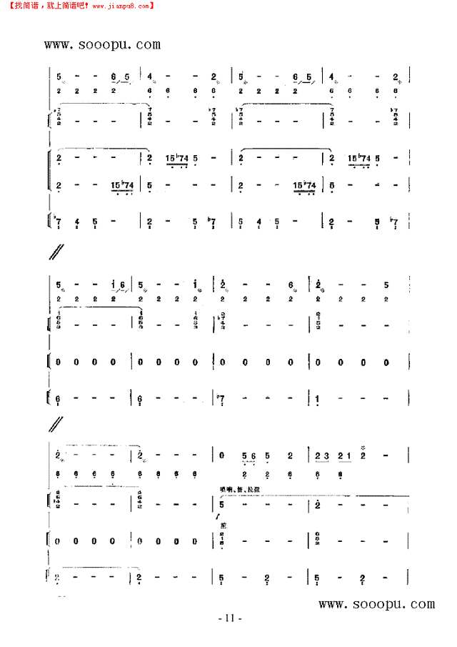 渤海三章 民乐类 琵琶其他曲谱