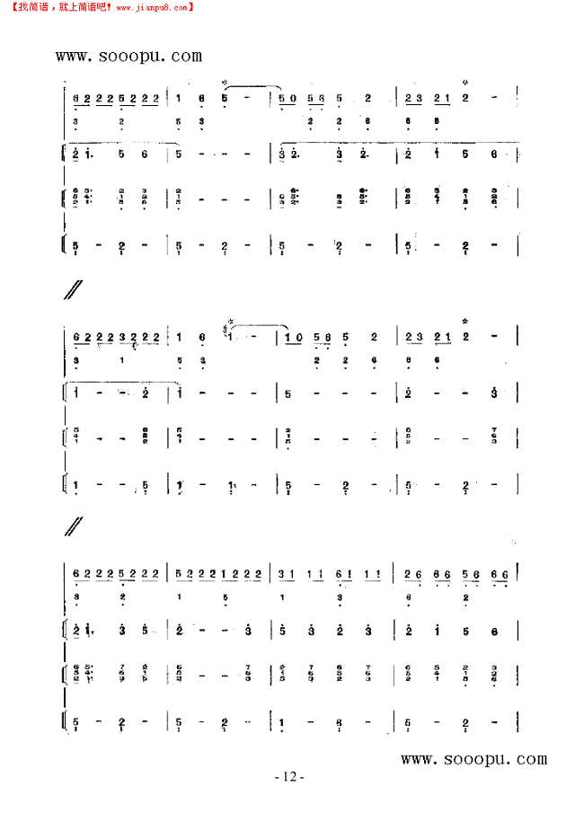 渤海三章 民乐类 琵琶其他曲谱