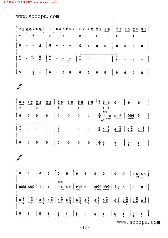 渤海三章 民乐类 琵琶其他曲谱