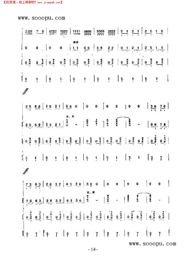 渤海三章 民乐类 琵琶其他曲谱