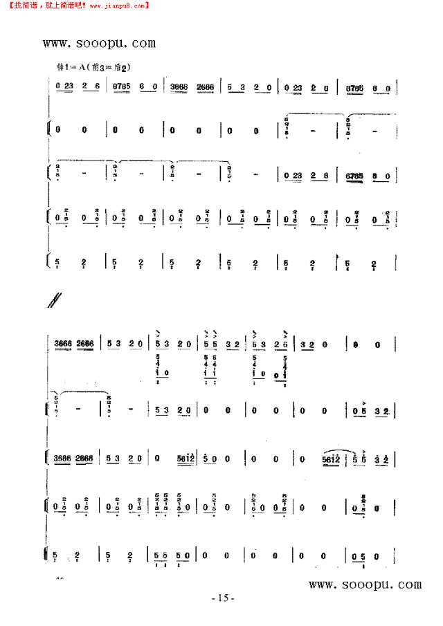 渤海三章 民乐类 琵琶其他曲谱