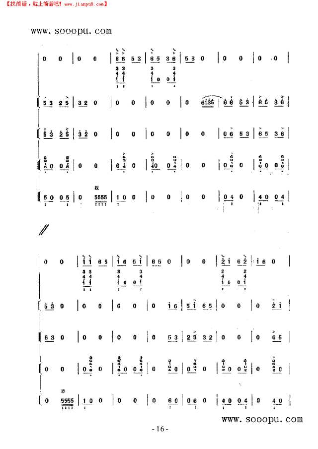 渤海三章 民乐类 琵琶其他曲谱