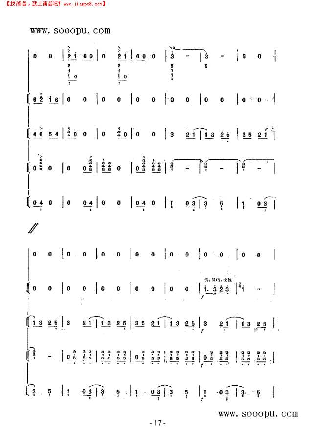 渤海三章 民乐类 琵琶其他曲谱