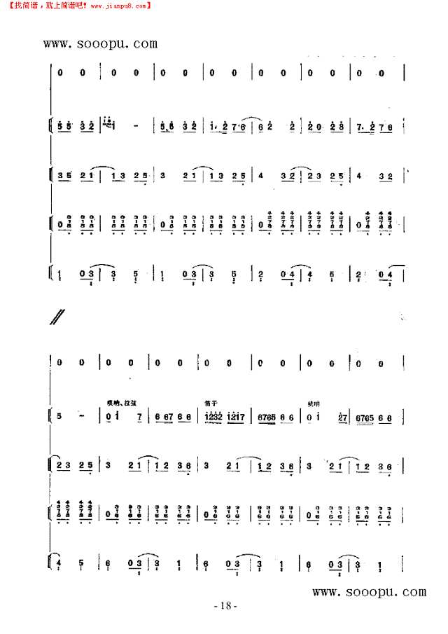 渤海三章 民乐类 琵琶其他曲谱