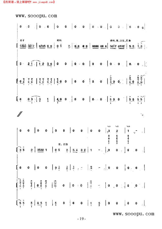 渤海三章 民乐类 琵琶其他曲谱