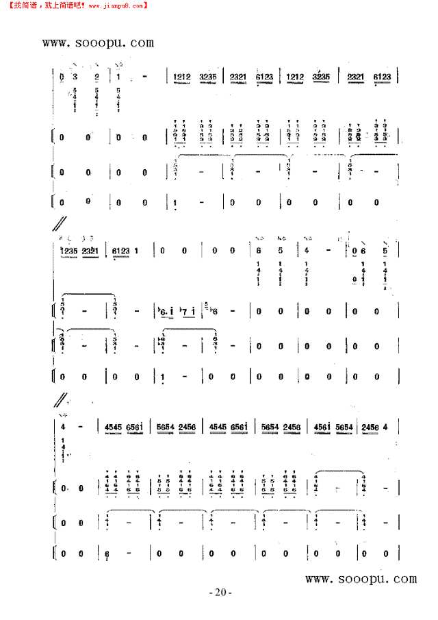 渤海三章 民乐类 琵琶其他曲谱