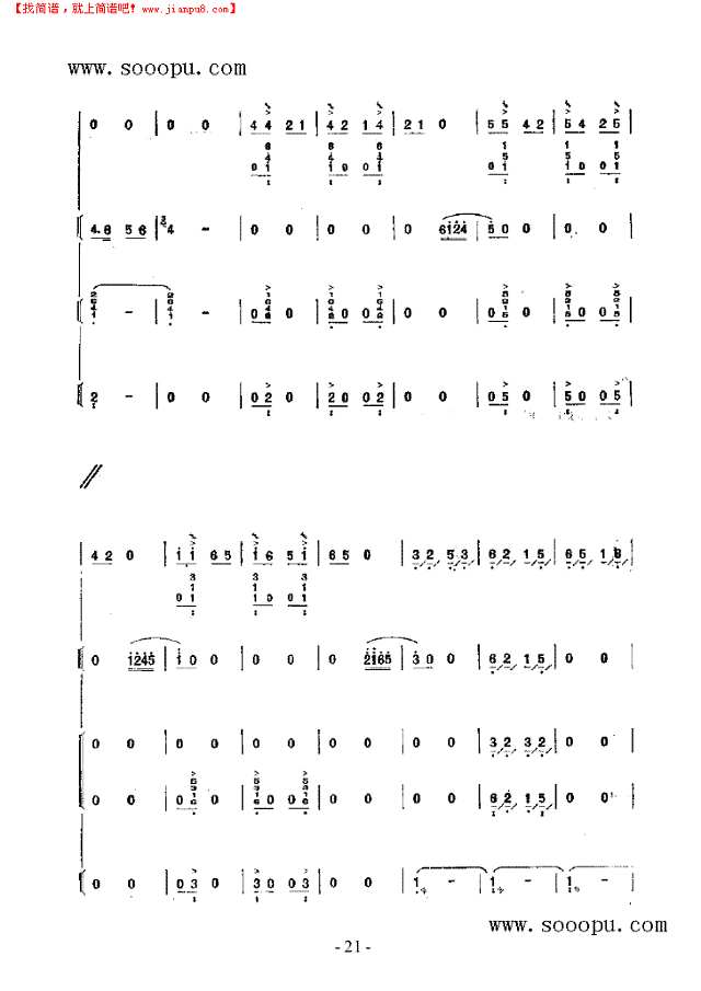 渤海三章 民乐类 琵琶其他曲谱