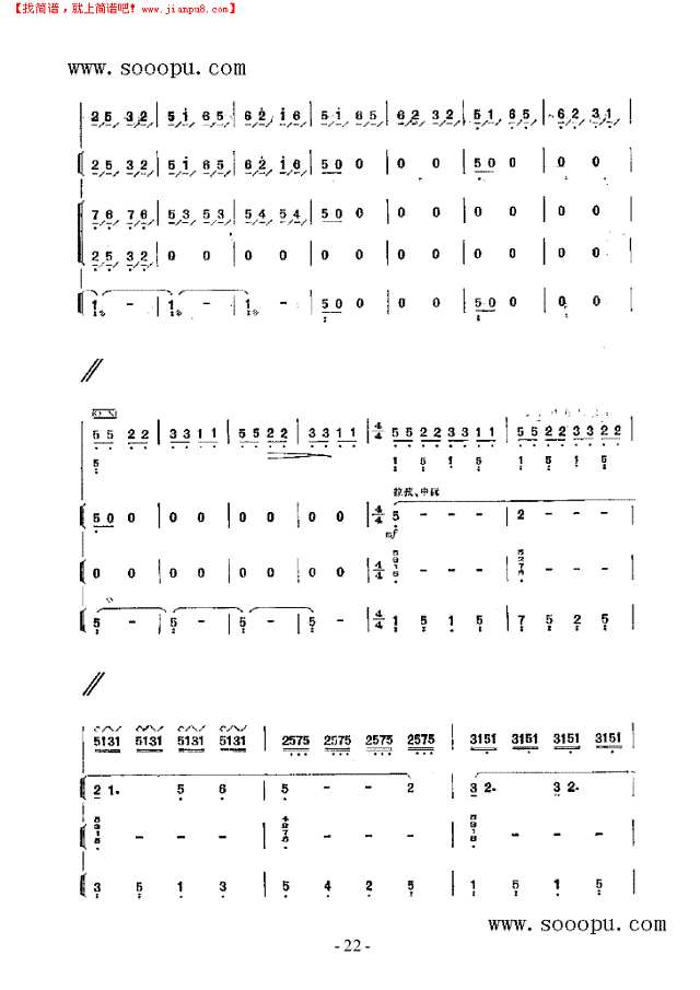 渤海三章 民乐类 琵琶其他曲谱