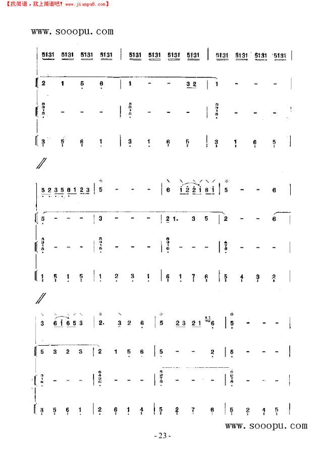 渤海三章 民乐类 琵琶其他曲谱