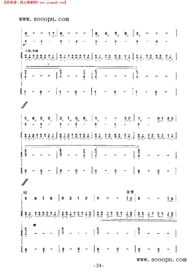 渤海三章 民乐类 琵琶其他曲谱