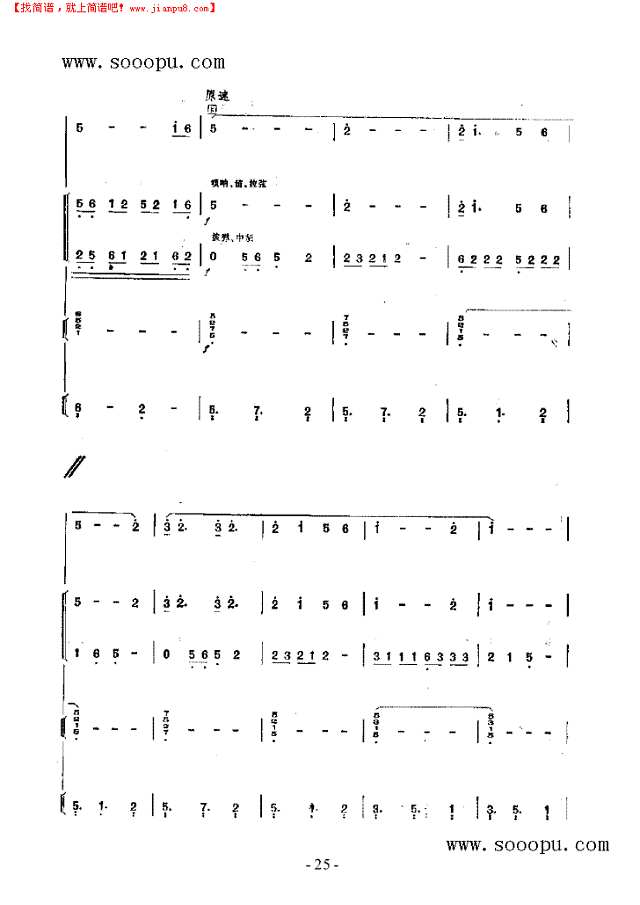 渤海三章 民乐类 琵琶其他曲谱