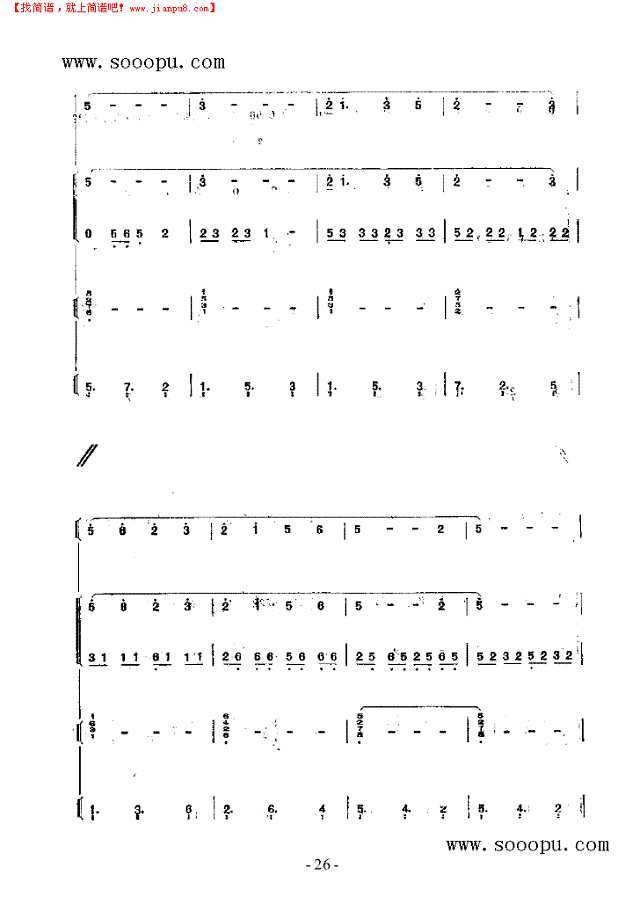 渤海三章 民乐类 琵琶其他曲谱