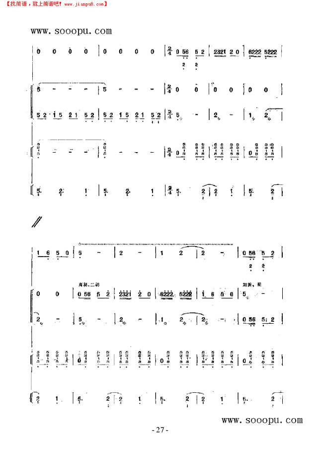 渤海三章 民乐类 琵琶其他曲谱