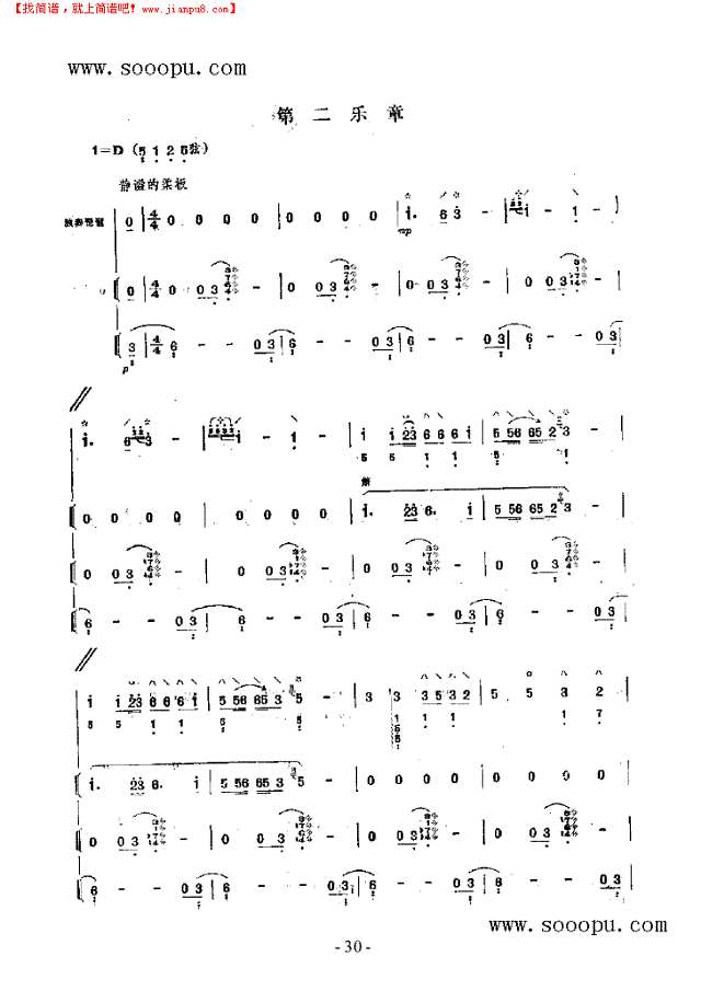 渤海三章 民乐类 琵琶其他曲谱