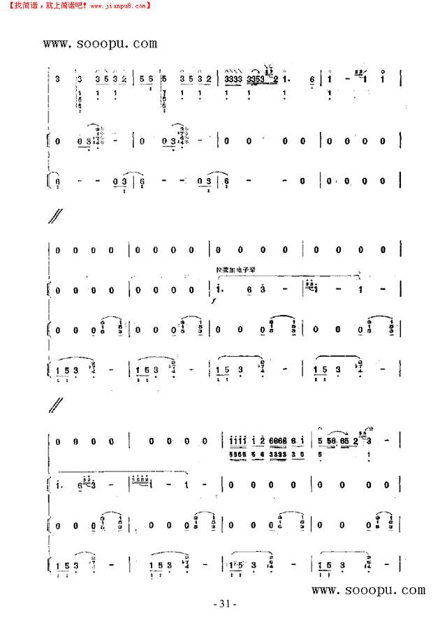 渤海三章 民乐类 琵琶其他曲谱