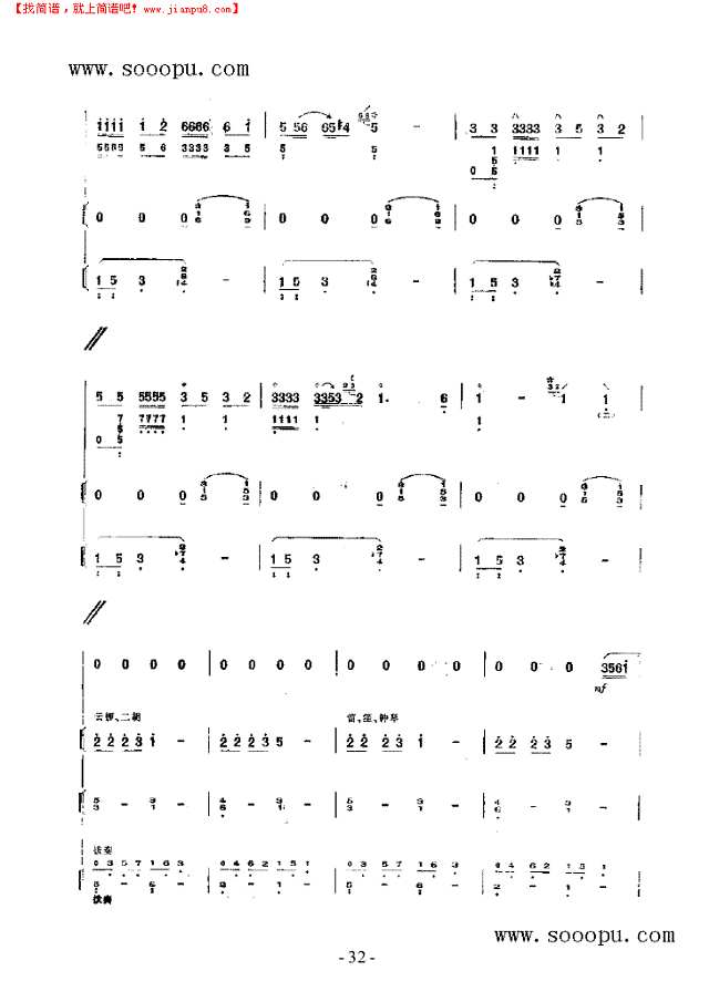 渤海三章 民乐类 琵琶其他曲谱