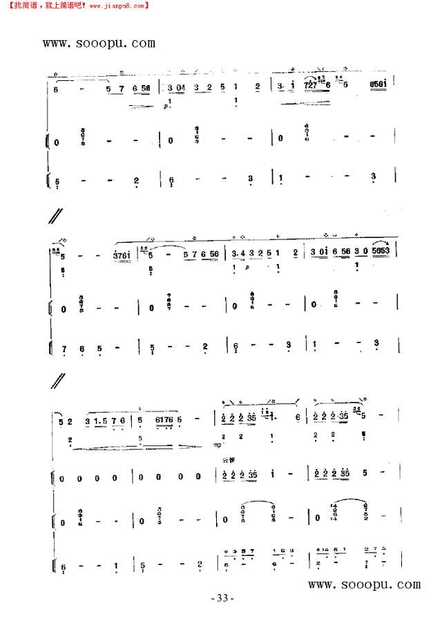 渤海三章 民乐类 琵琶其他曲谱