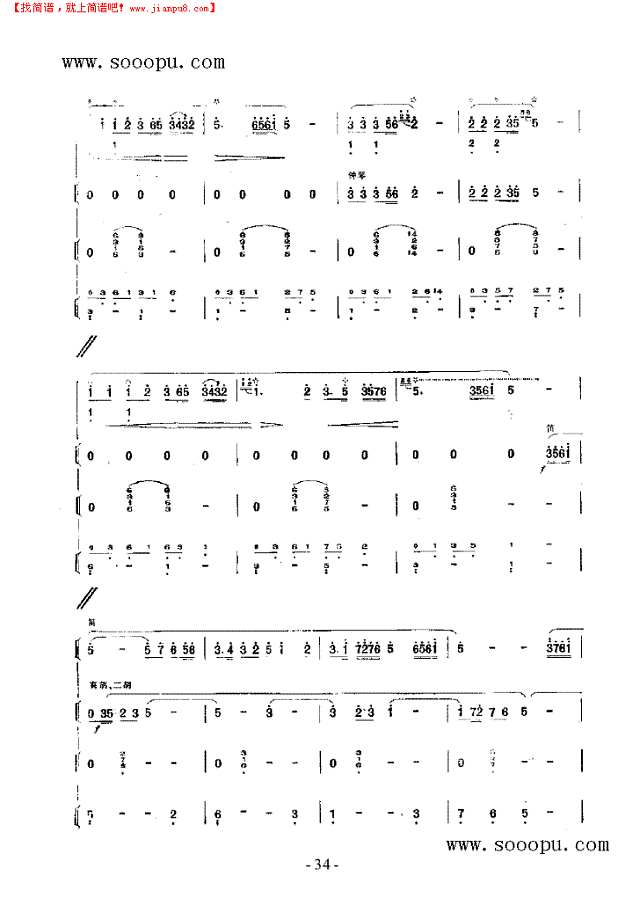 渤海三章 民乐类 琵琶其他曲谱