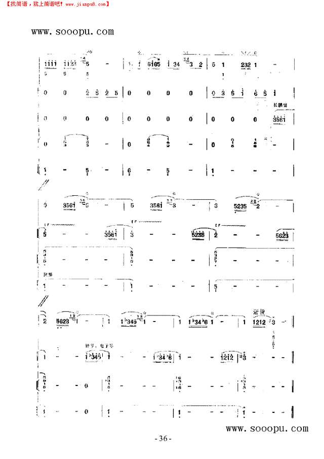 渤海三章 民乐类 琵琶其他曲谱