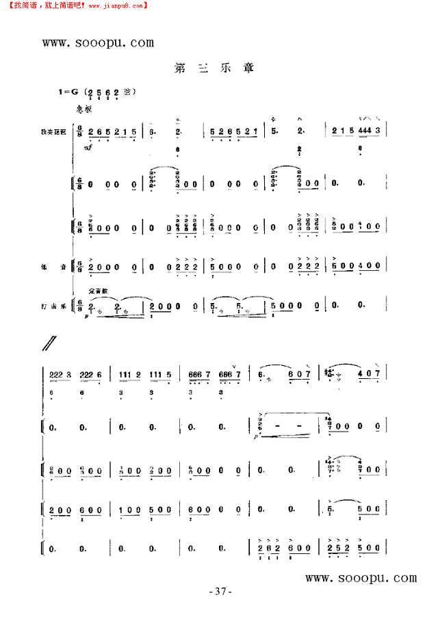 渤海三章 民乐类 琵琶其他曲谱