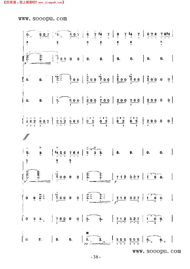 渤海三章 民乐类 琵琶其他曲谱