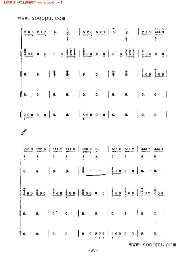 渤海三章 民乐类 琵琶其他曲谱