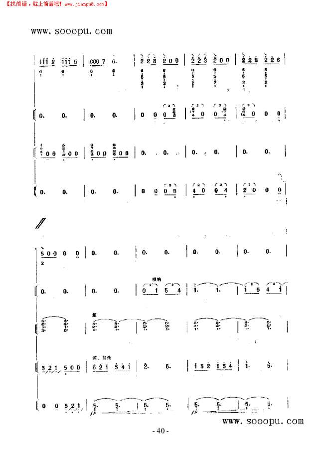 渤海三章 民乐类 琵琶其他曲谱