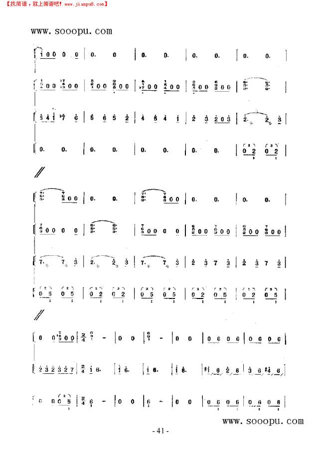 渤海三章 民乐类 琵琶其他曲谱