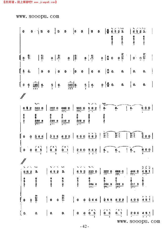 渤海三章 民乐类 琵琶其他曲谱