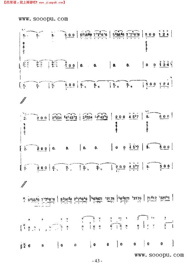 渤海三章 民乐类 琵琶其他曲谱