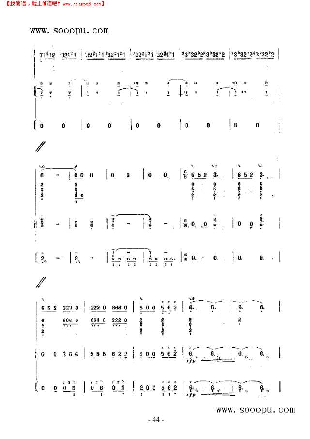 渤海三章 民乐类 琵琶其他曲谱