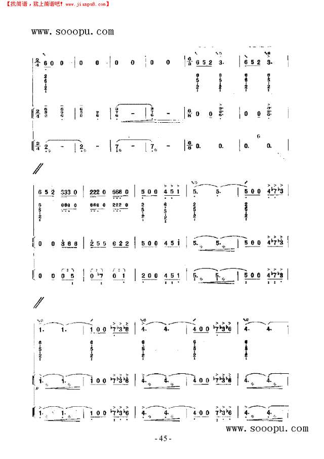 渤海三章 民乐类 琵琶其他曲谱