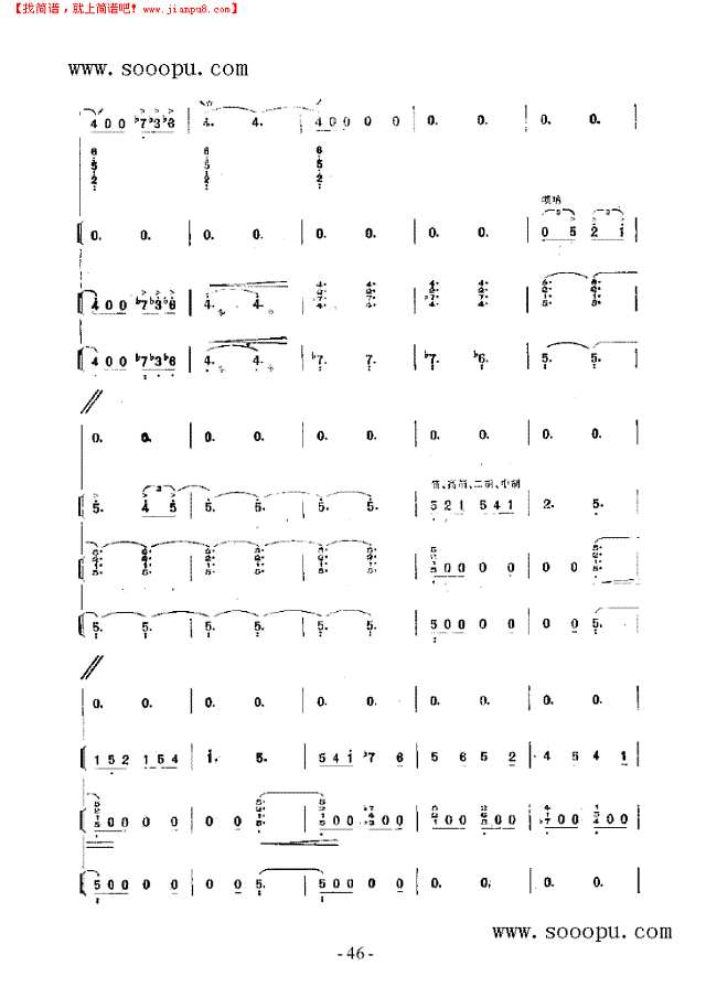 渤海三章 民乐类 琵琶其他曲谱