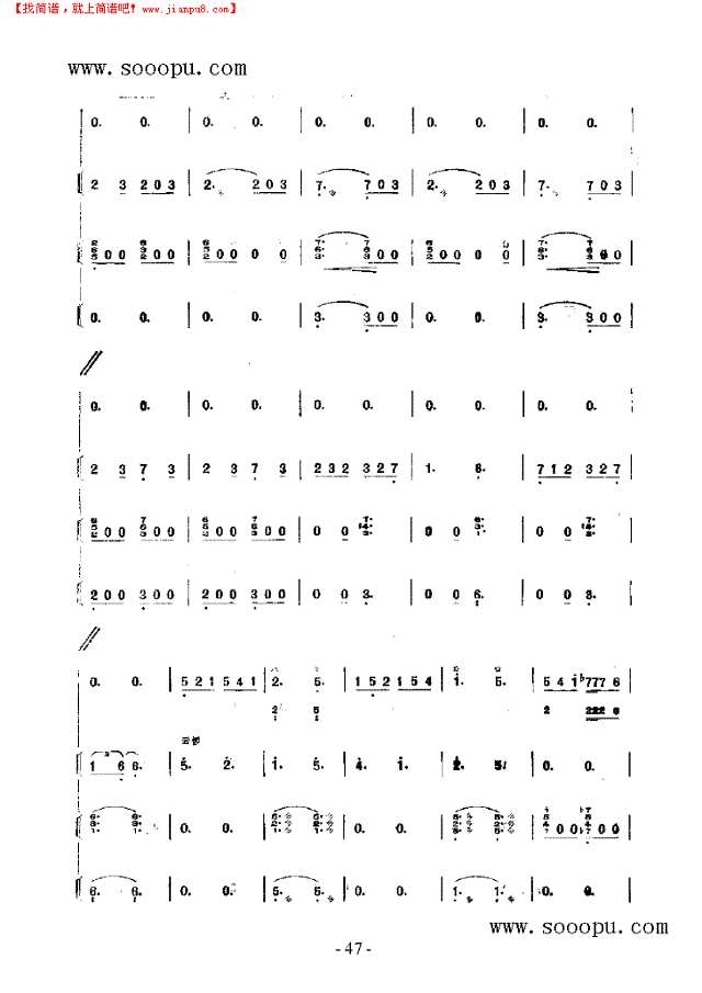 渤海三章 民乐类 琵琶其他曲谱