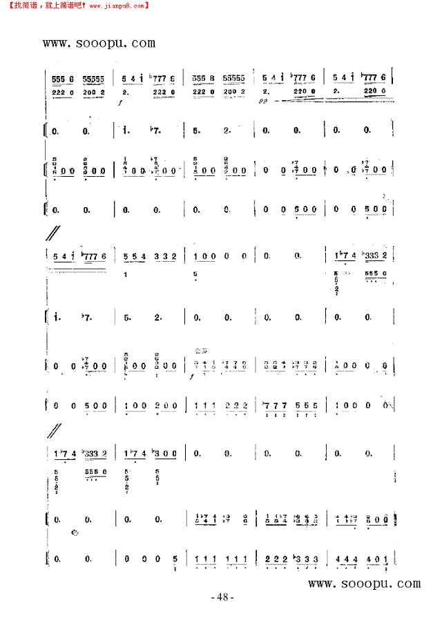 渤海三章 民乐类 琵琶其他曲谱