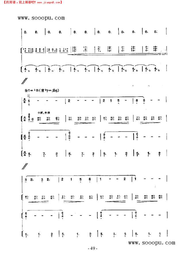 渤海三章 民乐类 琵琶其他曲谱