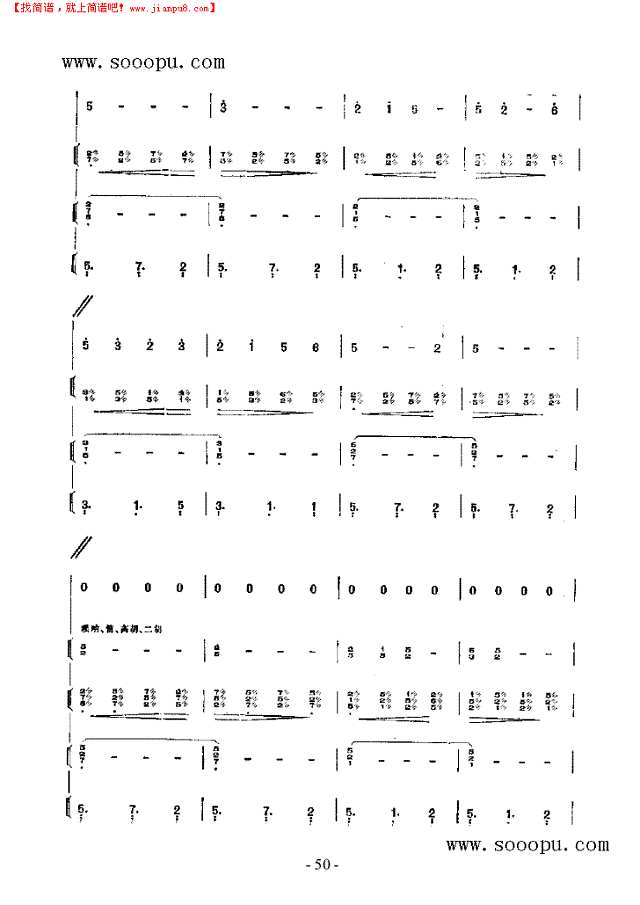 渤海三章 民乐类 琵琶其他曲谱