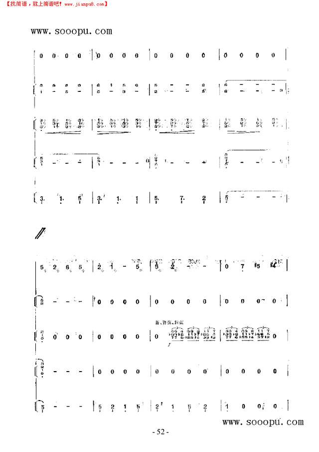 渤海三章 民乐类 琵琶其他曲谱