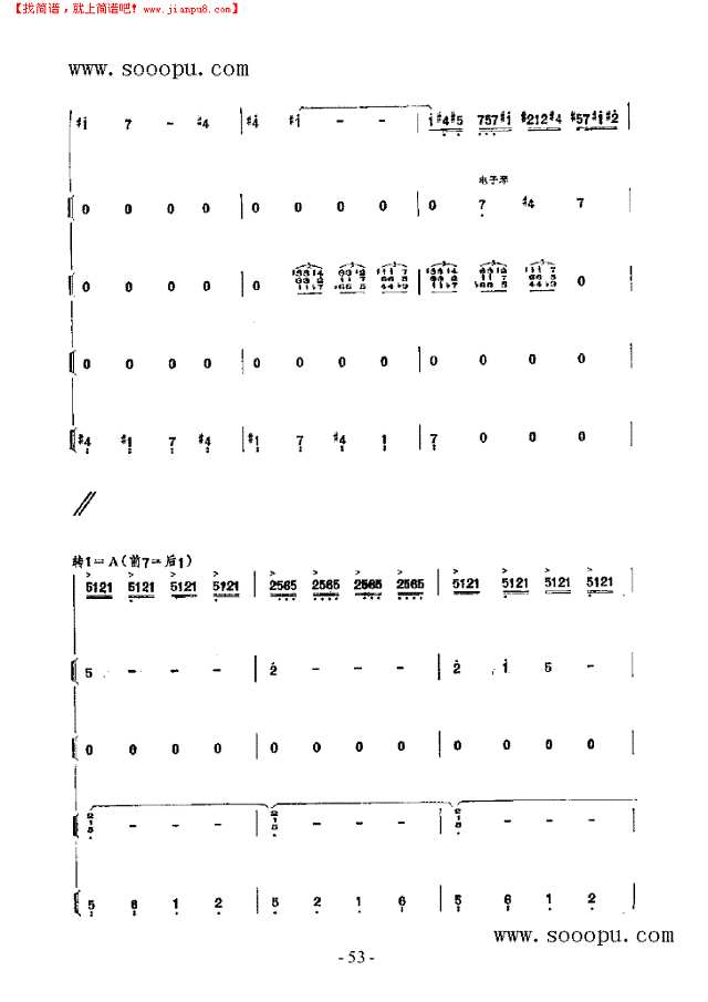 渤海三章 民乐类 琵琶其他曲谱