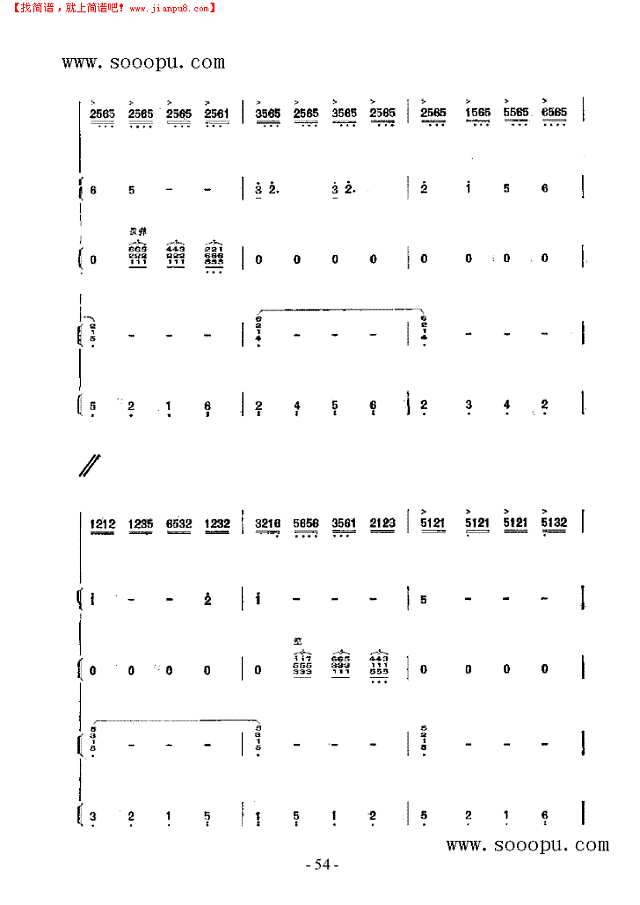 渤海三章 民乐类 琵琶其他曲谱