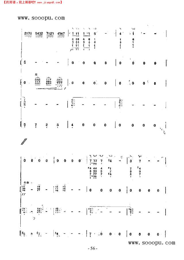 渤海三章 民乐类 琵琶其他曲谱