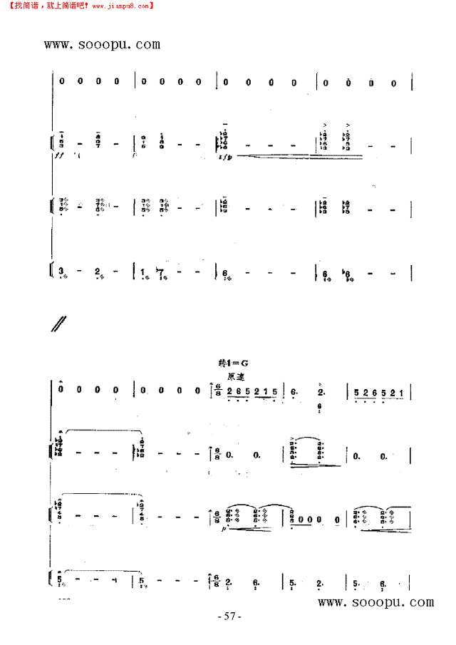 渤海三章 民乐类 琵琶其他曲谱