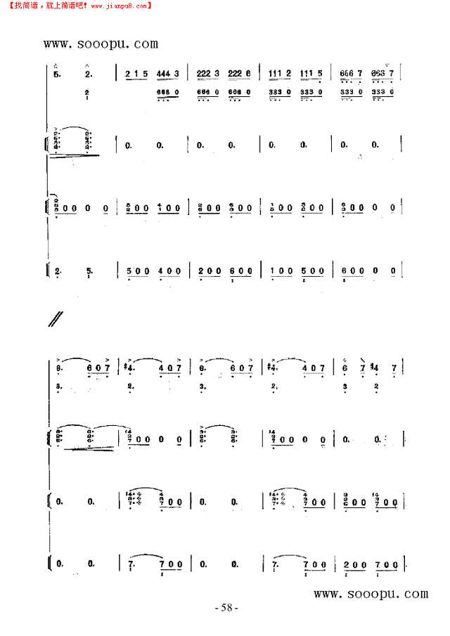 渤海三章 民乐类 琵琶其他曲谱